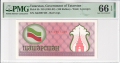 PMG World 100 Rubles, (1991-92)